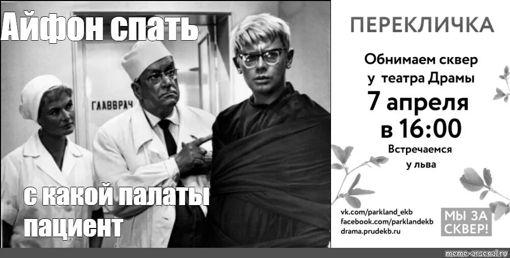 Белые санитары