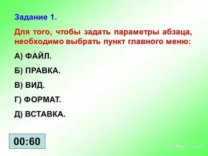 Тест на тему внимание
