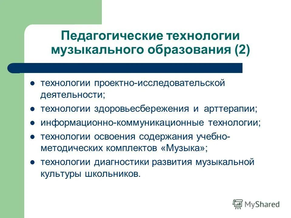 проектно исследовательские педагогические технологии