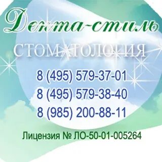 Заречная 15 лобня телефон