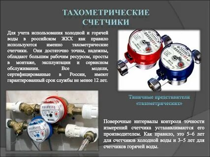 Какой срок водяных