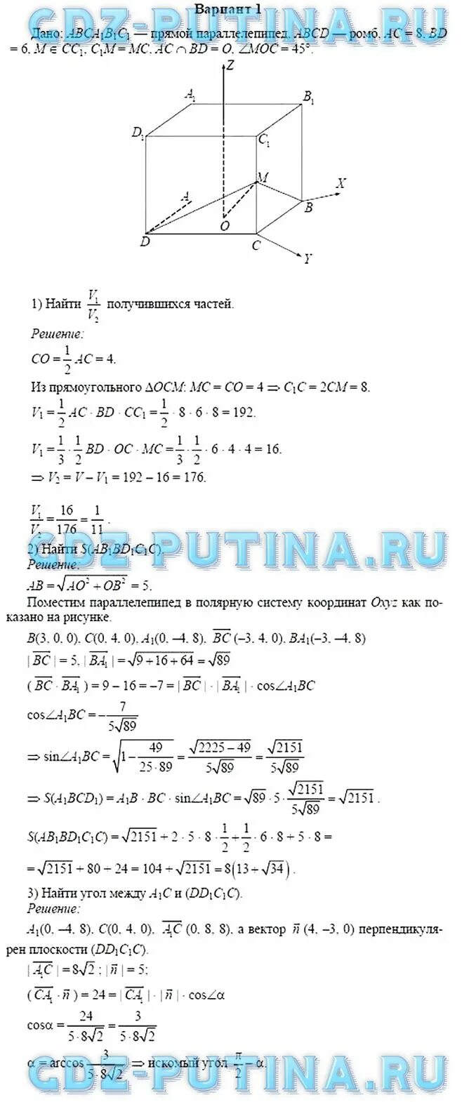 Зив геометрия 11 класс. Зив геометрия 11 класс. Зив геометрия 11 класс дидактические. Тесты по геометрии 11 класс белицкая. Зив геометрия 11 класс дидактические.