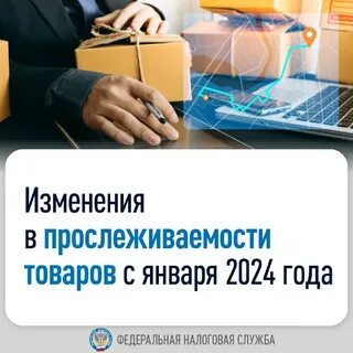 Какие изменения 1 января 2024