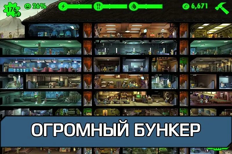 Shelter бесплатные покупки. Максимальный уровень в фоллаут шелтер. Fallout Shelter лайфхаки. Fallout Shelter на андроид. Фоллаут шелтер лайфхаки.