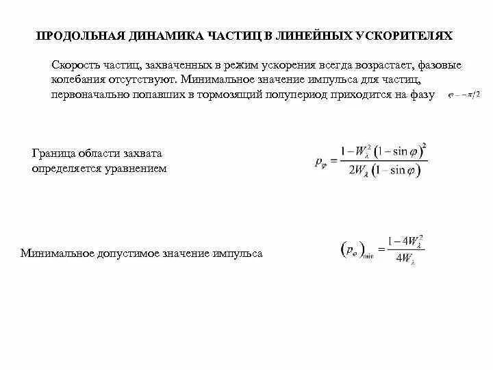 Скорость частицы. Метод динамики частиц. Скорость частиц среды формула. Скорость частицы определяется по формуле.