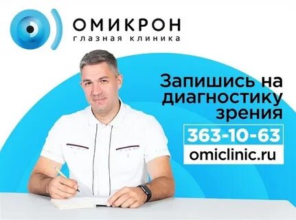 Коррекция зрения новосибирск отзывы