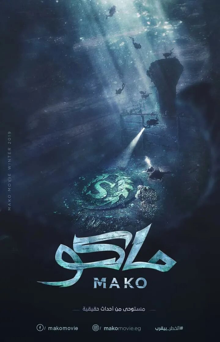 Isurus oxyrinchus акула мако. мако из глубины. мако из глубины. мако из глубины. мако из глубины.