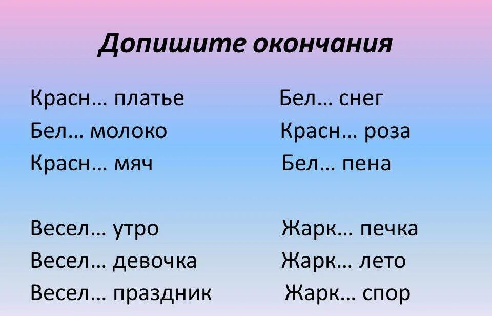 Споете род. Род имён существительных 3 класс. Род существительных задания. Род имён существителных. Карточки рода существительных по русскому языку.