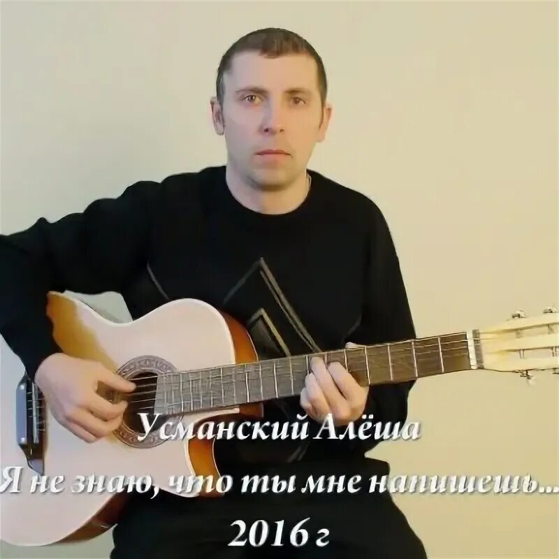 Первый исполнитель песни алеша