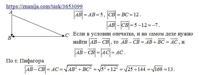 Модуль вектора ab bc
