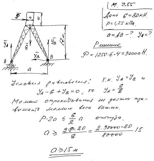 Резервуар водонапорной башни наполняется за 4 часа. Резервуар водонапорной башни наполняется за 4 часа