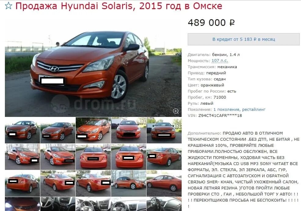 Купить солярис объявления. Kia Rio Hyundai Solaris. Киа Рио и Хендай Солярис. Kia или Hyundai. Хендай Солярис описание автомобиля.