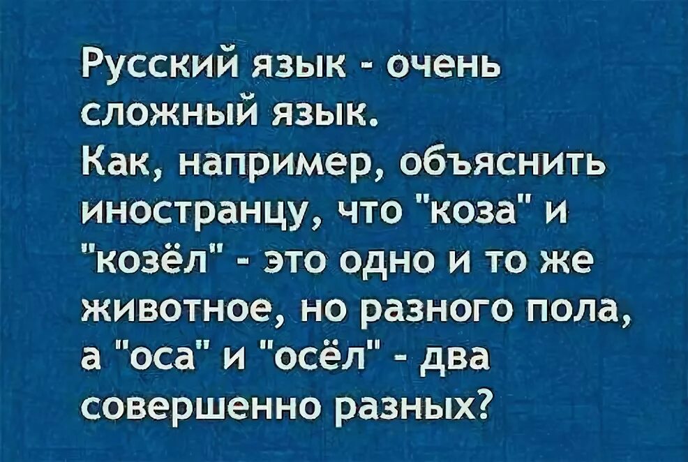 Страшный русский текст. Тосты русского непонятные иностранцу. Приколы иностранцев с русским языком про косой с косой.