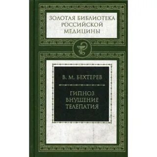 Элементы мысли