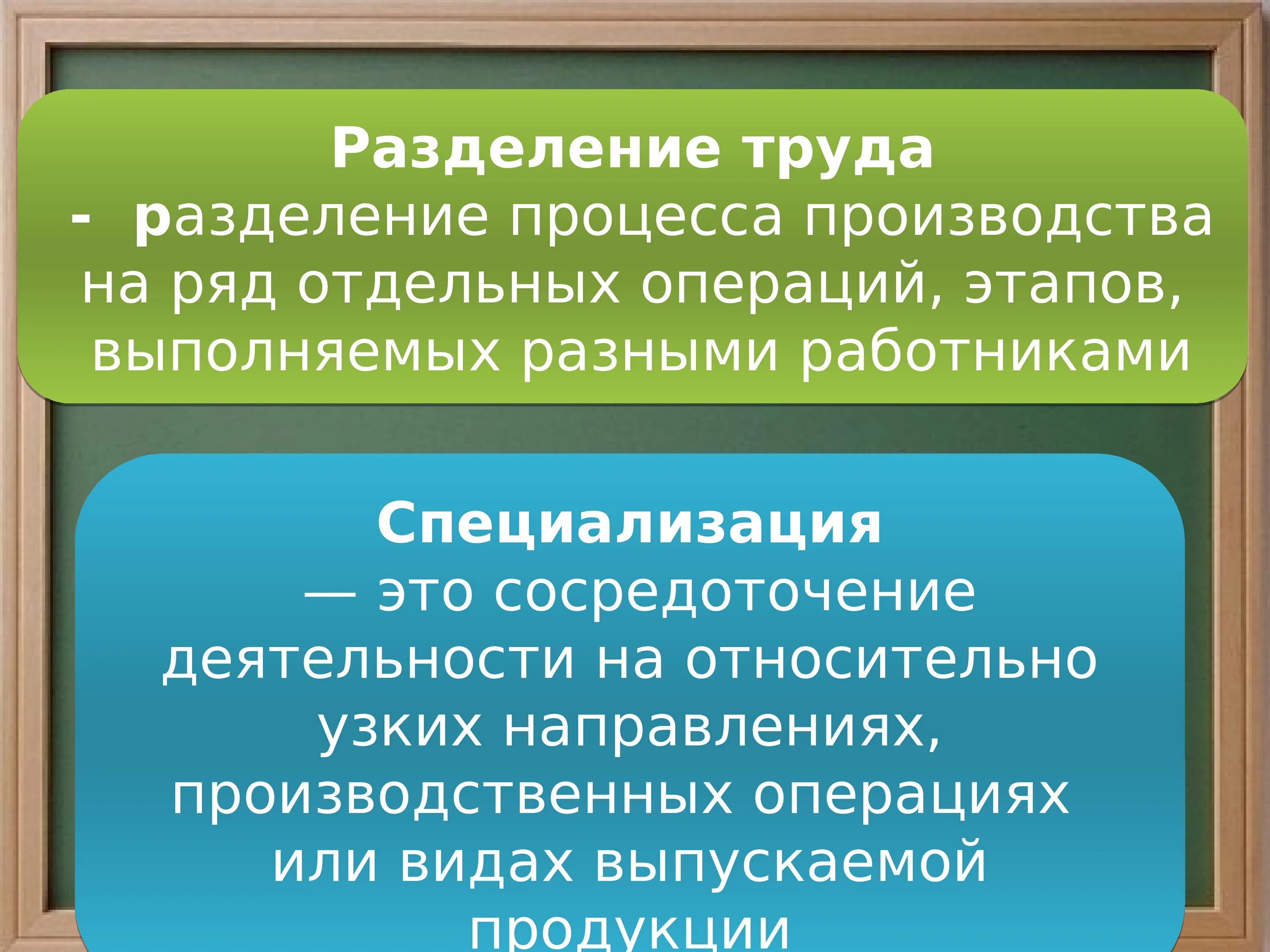 Основа производства россии. Основы производства. Что лежит в основе экономики. Основы хозяйства. Основы экономики.