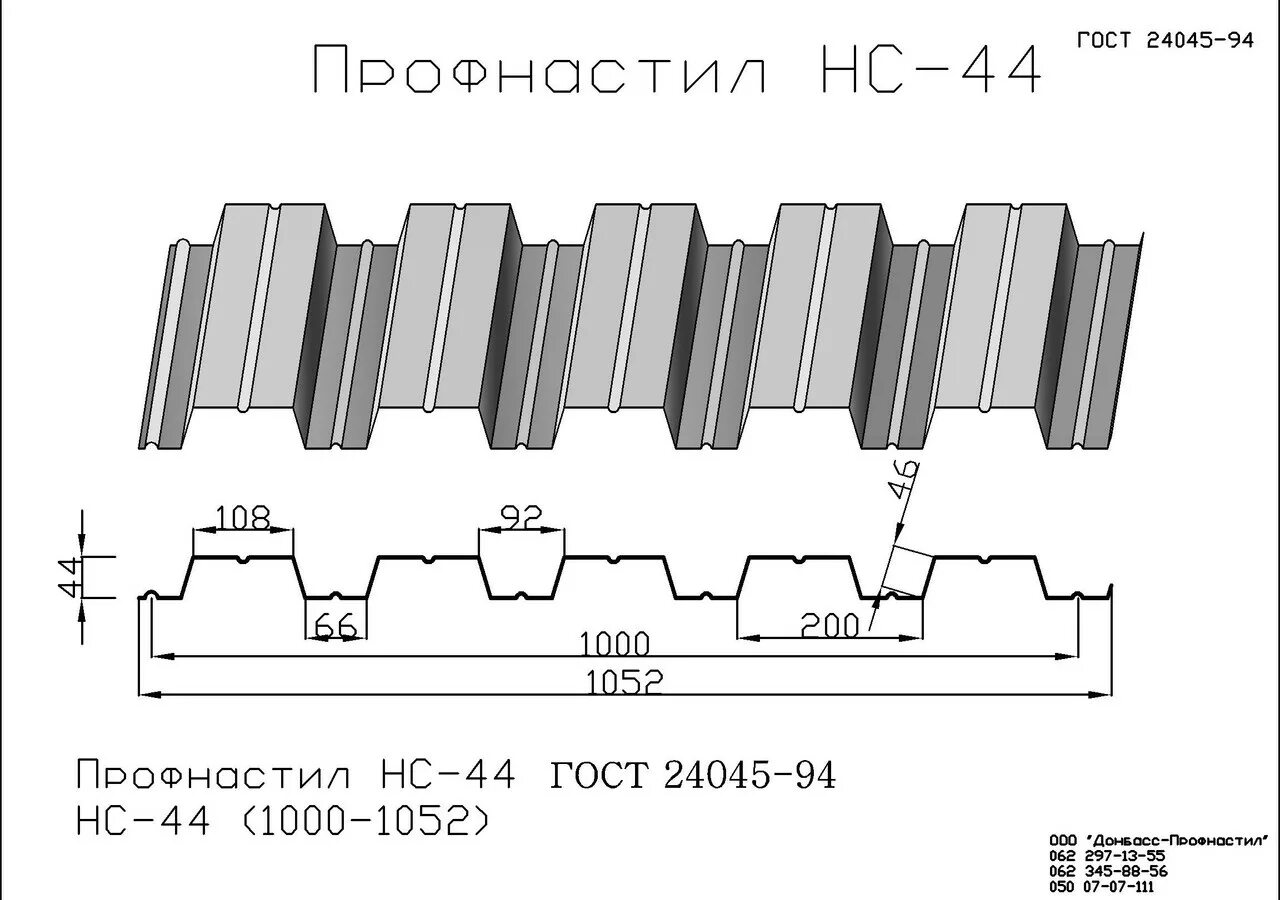 Нс35-1000-0,7-6000 ral7004. 1000 0 07. 1000 0 07. Профнастил с21 размеры листа. 1000 0 07.
