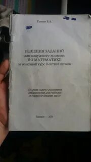 Сборник задание для выпускных экзаменов