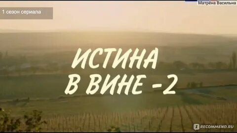 Вне правда