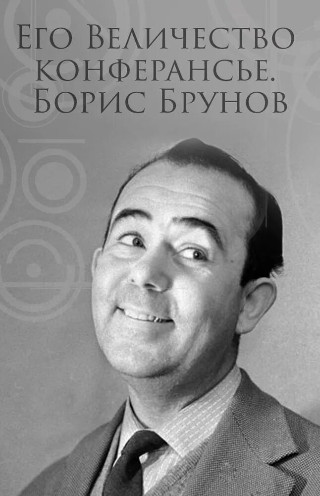 Артист брунов фото знаменитости стр.252 светские новости и полезные статьи на