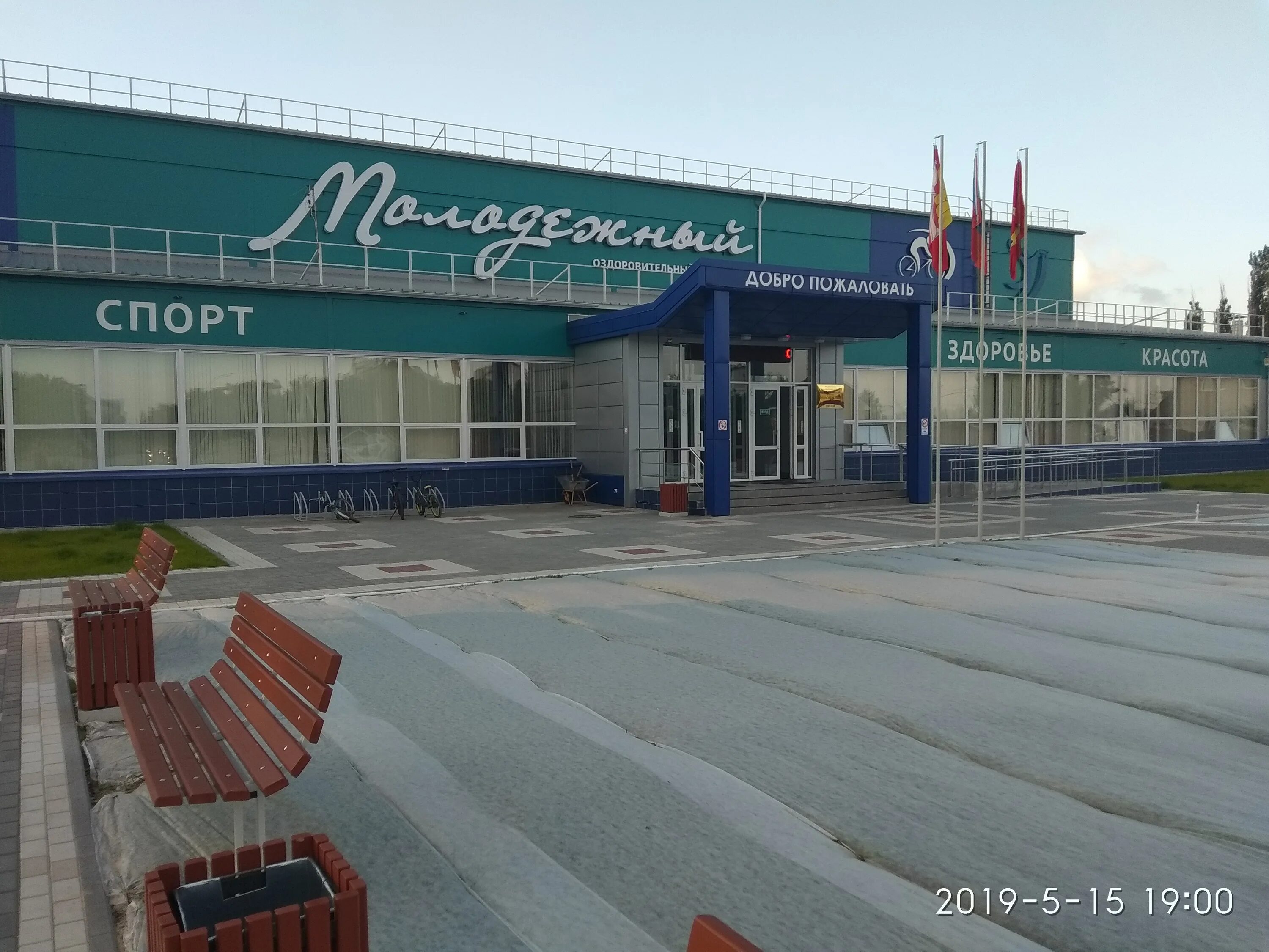 фок молодежный отрадное. физкультурно-оздоровительный комплекс молодежный, посёлок отрадное. фото фок молодежный отрадное воронежская. фок лесной новая усмань. московская обл красногорский район пос отрадное отрада.