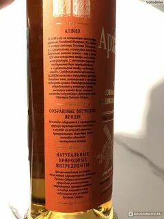 Архангельская отзывы