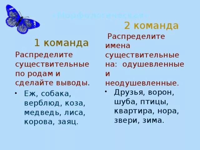 Картинки ОДУШЕВЛЕННОСТЬ СУЩЕСТВИТЕЛЬНЫХ