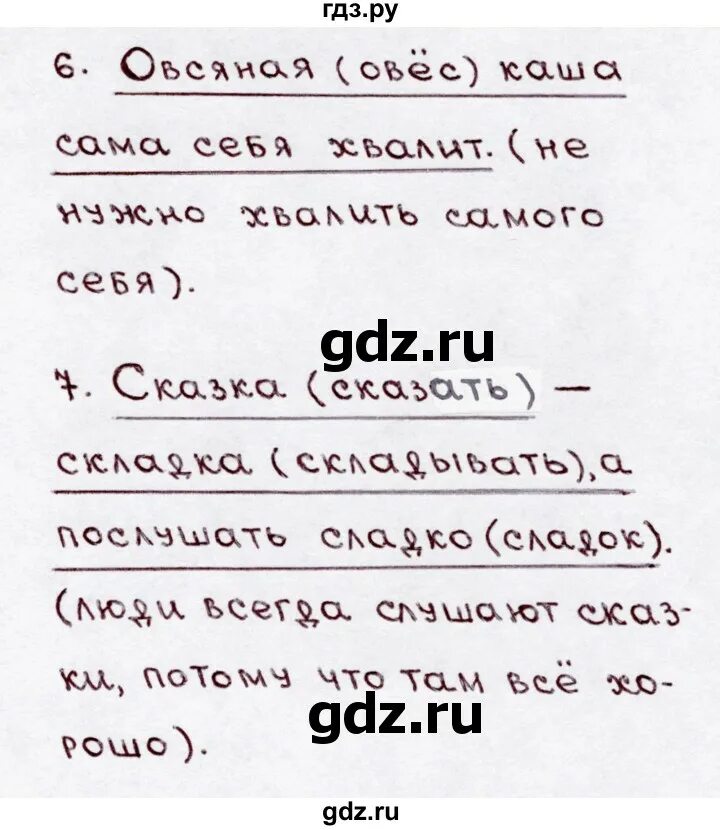 Упражнение 221 3 класс. Русский язык 3 класс страница 123 упражнение 221.