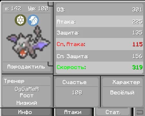 Пиксельмон характер. Таблица характеров пиксельмон. характеры pixelmon. таблица покемонов в пиксельмон. таблица типов покемонов в пиксельмон.