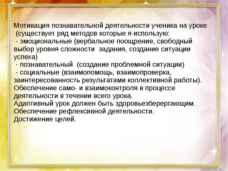 Субъект побуждения. Мотивы познавательной деятельности. Мотивация познавательной деятельности. Мотивация познавательной деятельности на уроке. Группы мотивов познавательной деятельности.