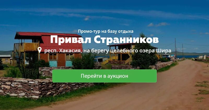 Кафе привал путника узнезя. Узнезя горный алтай катерина уварова. 5 км/ч. Хакасия привал странников озеро шира. Привал охотника большая затонская ул 237 саратов.