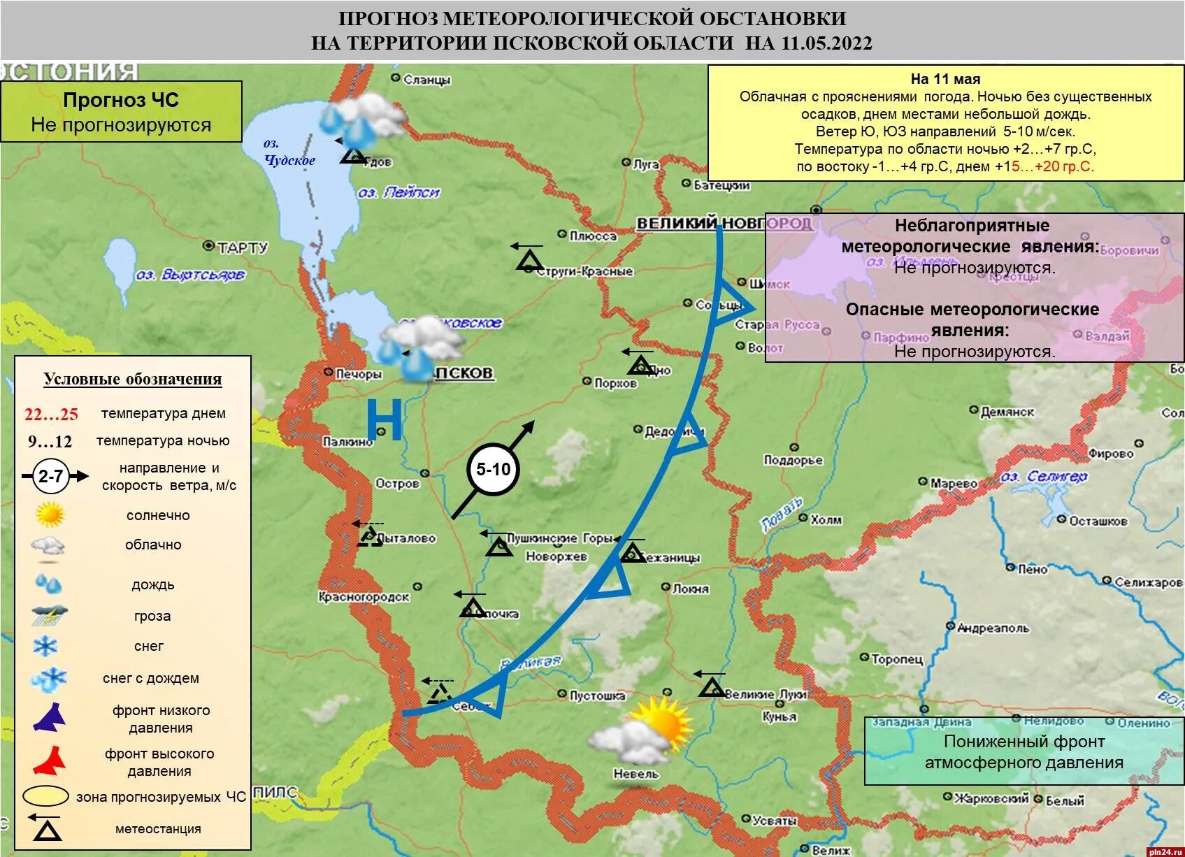 Погода валдай на 10 дней. Территория Псковской области. Гидрология Псковской области. Гидрологические характеристики Псковской области. Пески 2 Псковская область.