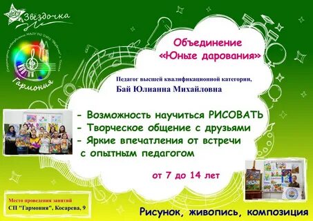 Творческое объединение притяжение