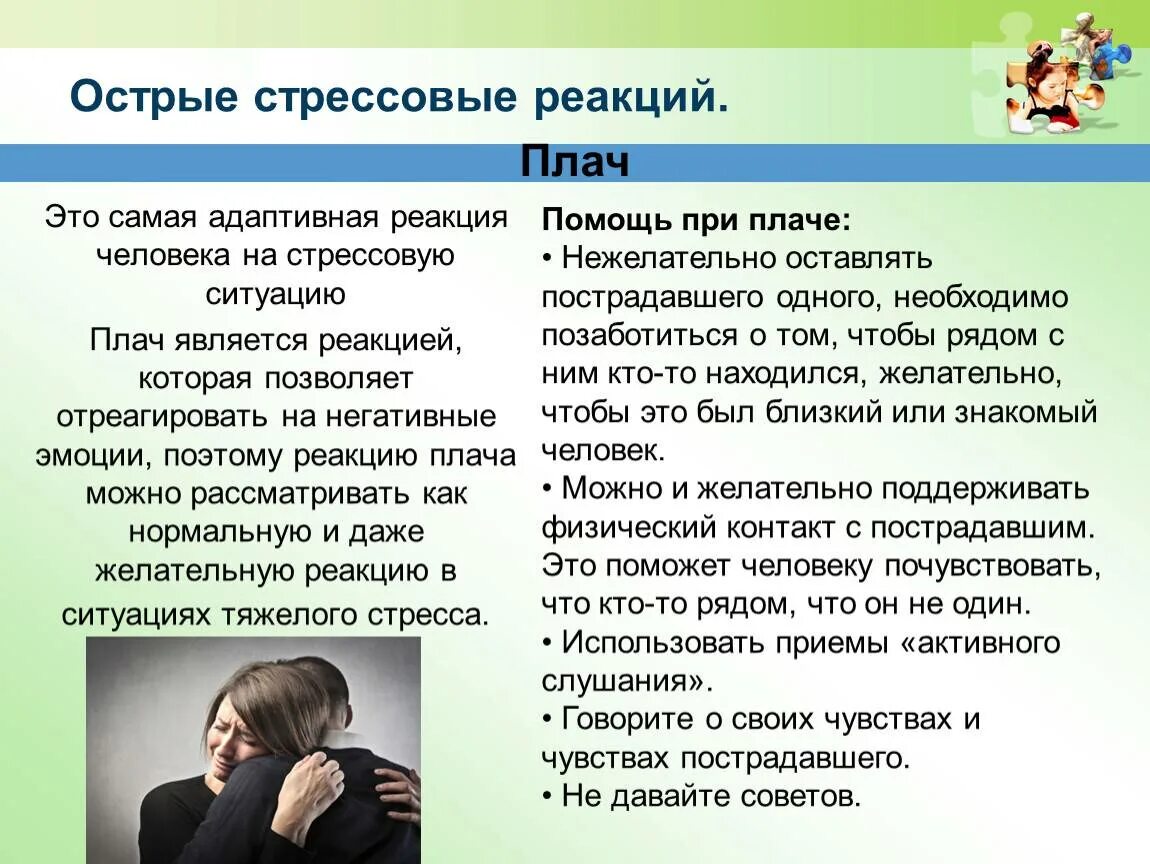 Человек в разговоре повторяет слова