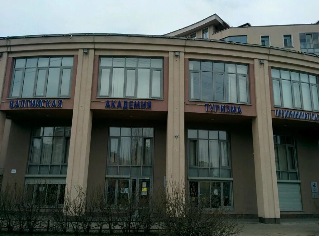 балтийская академия туризма и предпринимательства санкт петербург. балтийский колледж санкт-петербург. балтийская академия туризма и предпринимательства санкт петербург. батип балтийская академия. колледж туризма и предпринимательства, санкт-петербург.