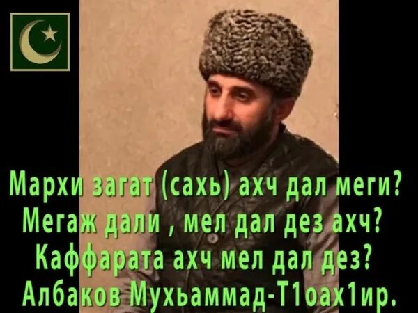 Каффарат в исламе. Устаза Иман. Албаков Тахир.