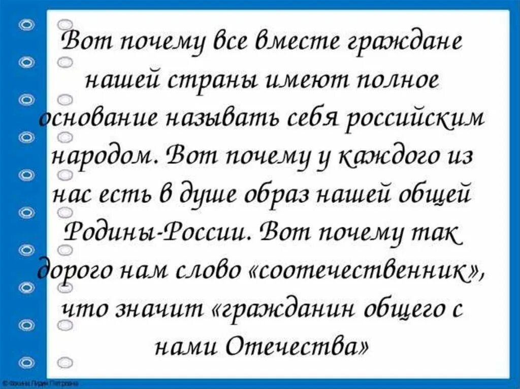 Мы граждане россии 4 класс конспект. Мы граждане России 4 класс. Мы граждане России 4 класс презентация. Мы граждане России 4 класс окружающий мир презентация. Проект 4 класс мы граждане России.