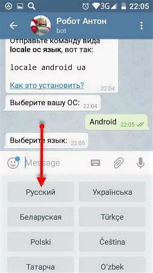 Telegram язык. Телеграмм на русском языке. Как сделать телеграмм на русском. Перевести телеграмм на русский язык. Как в телеграмме сделать русский язык.