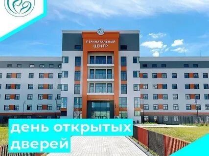 Областной перинатальный центр калуга
