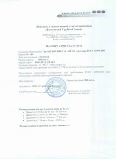 Трубы пэ100 sdr17 сертификат