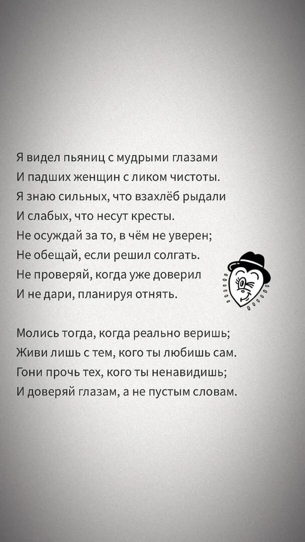 Я видел пьяниц с мудрыми глазами и падших женщин с ликом чистоты Автор. Я видел пьяниц с мудрыми глазами. Есенин я видел пьяниц с мудрыми глазами. Стих я видел пьяниц с мудрыми глазами. Стихи я видел пьяниц