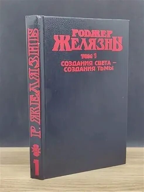 Создания света создания тьмы. Создания света создания тьмы тифон. даргот создания света создания тьмы. книги по построению свет цвету.