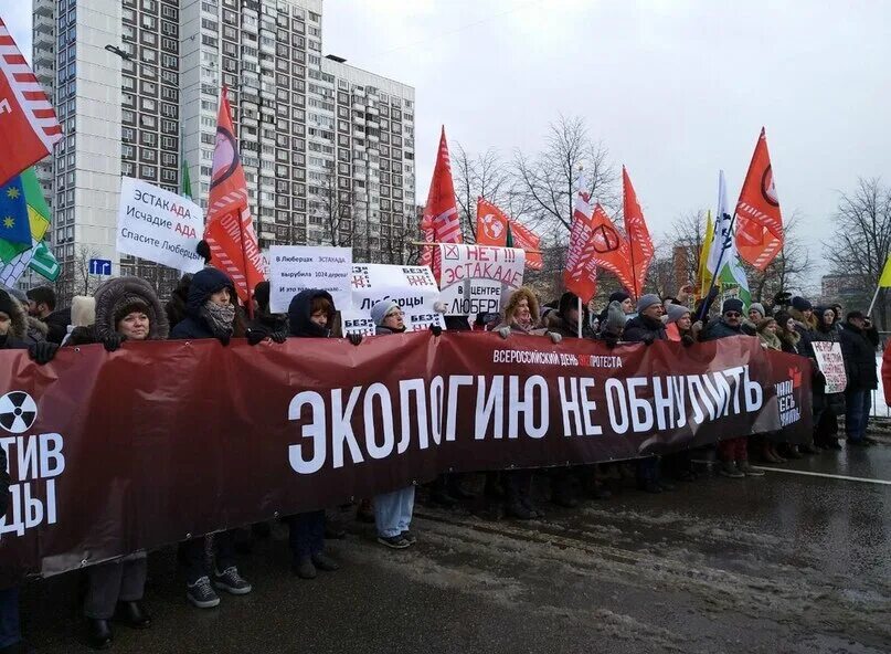 Экологические протесты. Протест экология. Митинг экология. Акция протеста экология. Экологические митинги