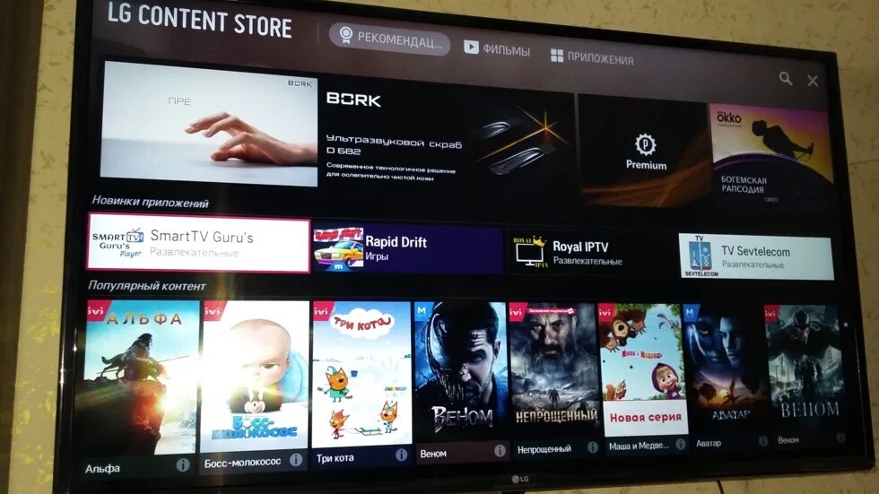 лджи магазин приложений. лджи магазин приложений. смарт тв телевизор lg игры. лджи магазин приложений. Lg smart store tv приложения.