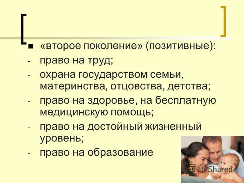защита семьи материнства отцовства и детства. закон об охране материнства и детства.