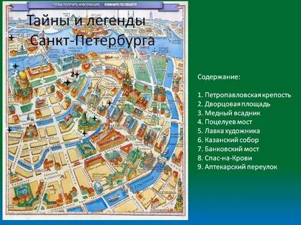 Питер центр достопримечательности