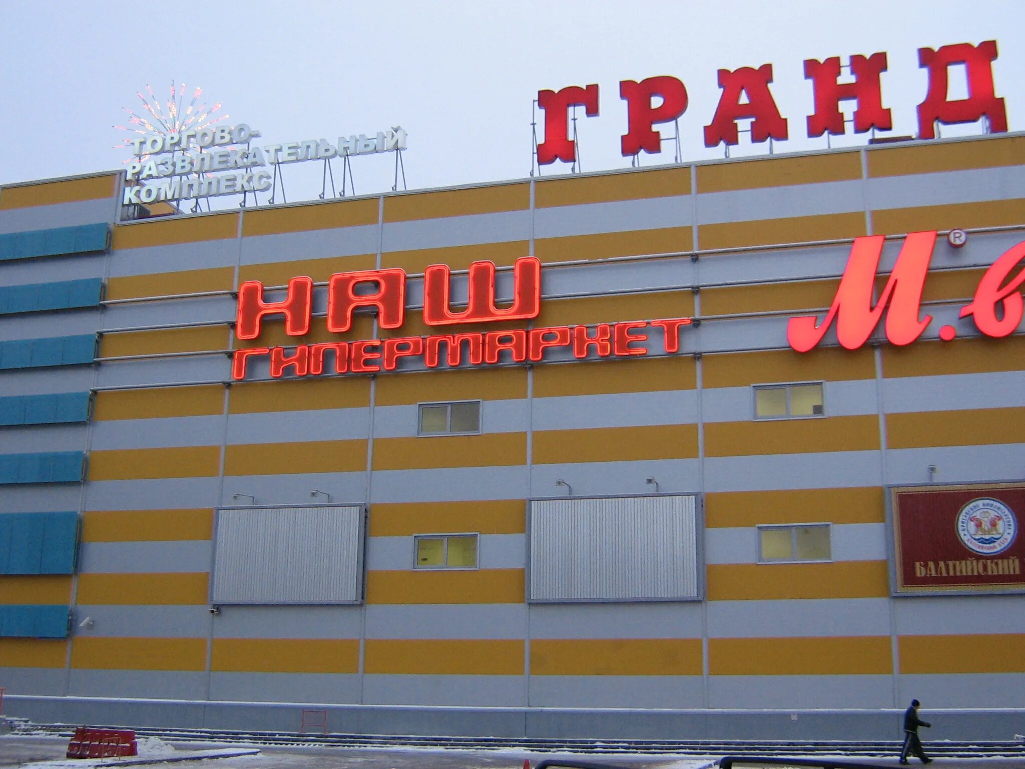 Гранд гудини обувь нижний новгород. Grande магазин. Магазины одежды в чите. Тц грант. Grande магазин.