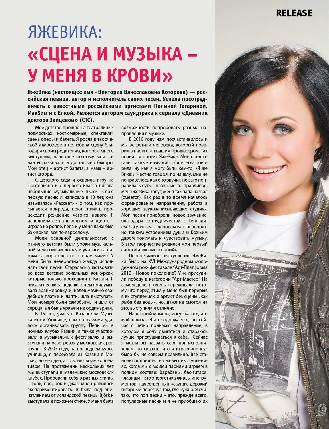 виктория дайнеко фото. виктория дайнеко фабрика звезд. виктория дайнеко лицо крупным планом. вика сагматова. дайнеко 2008.