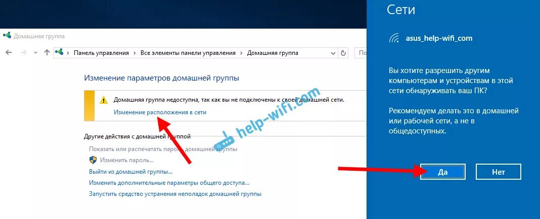 Домашняя группа в windows. Windows 10 сеть. Как подключиться к компьютеру в домашней сети Windows 10. Как подключиться к домашней сети на Windows 10. Подключите к сети виндовс 10.