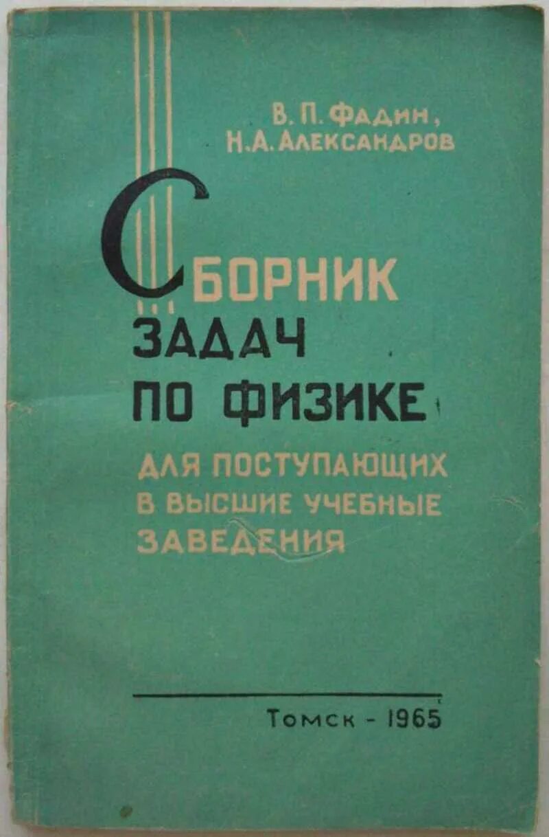 Н В Горбачев сборник олимпиадных задач. О и александрова в н александров