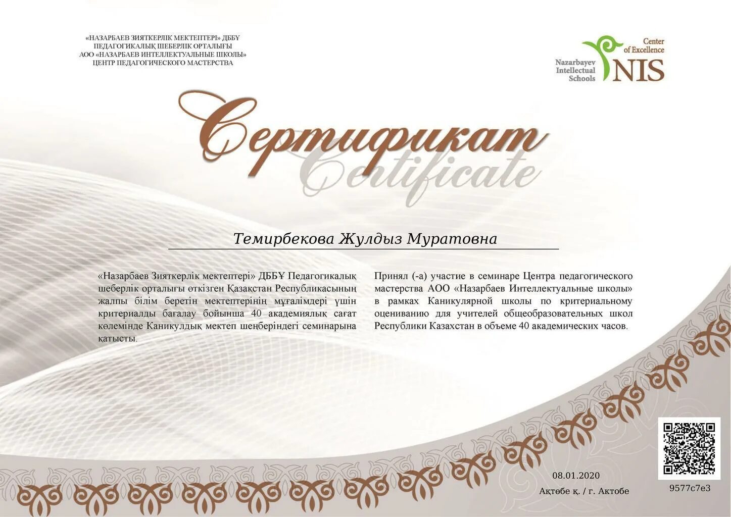 Темирбекова зарлык кудайбергеновна. Ету университет. Евразийский технологический университет. Логотип талап. Нао талап.